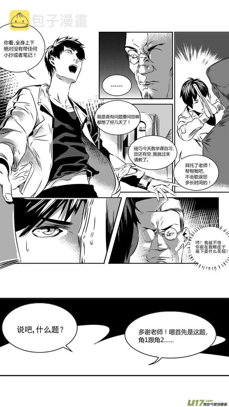31.配合 第14页