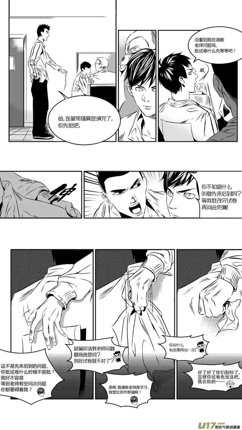 31.配合 第17页
