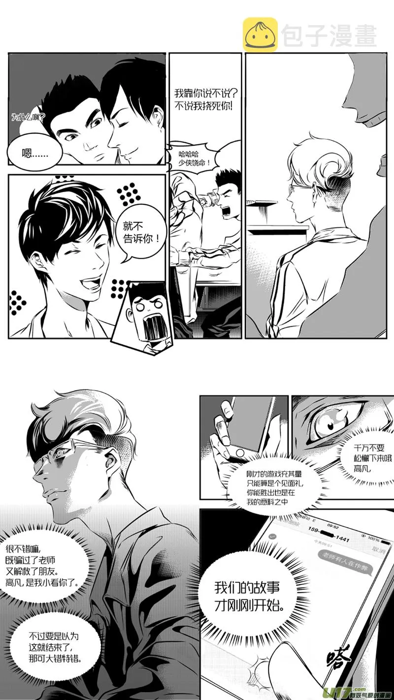 31.配合 第22页