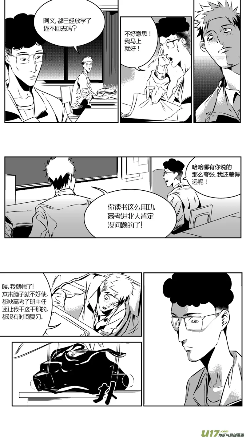 32.深夜 第3页