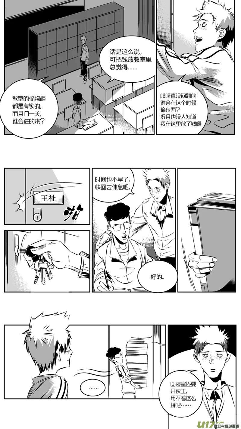32.深夜 第5页