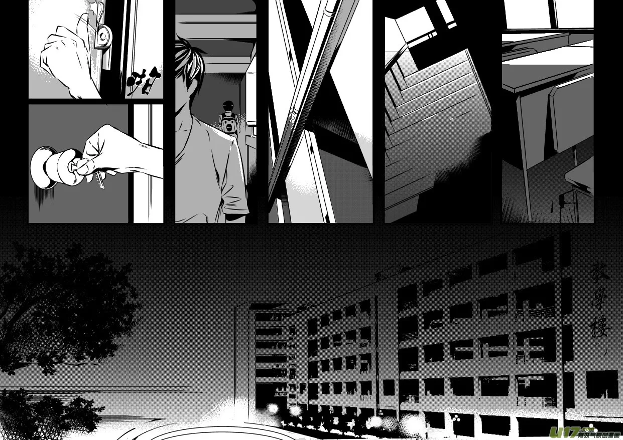 32.深夜 第9页
