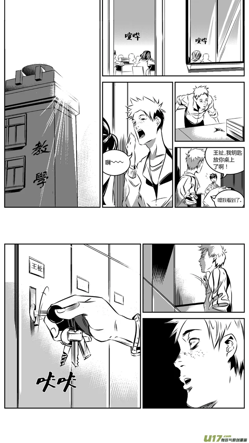 32.深夜 第10页