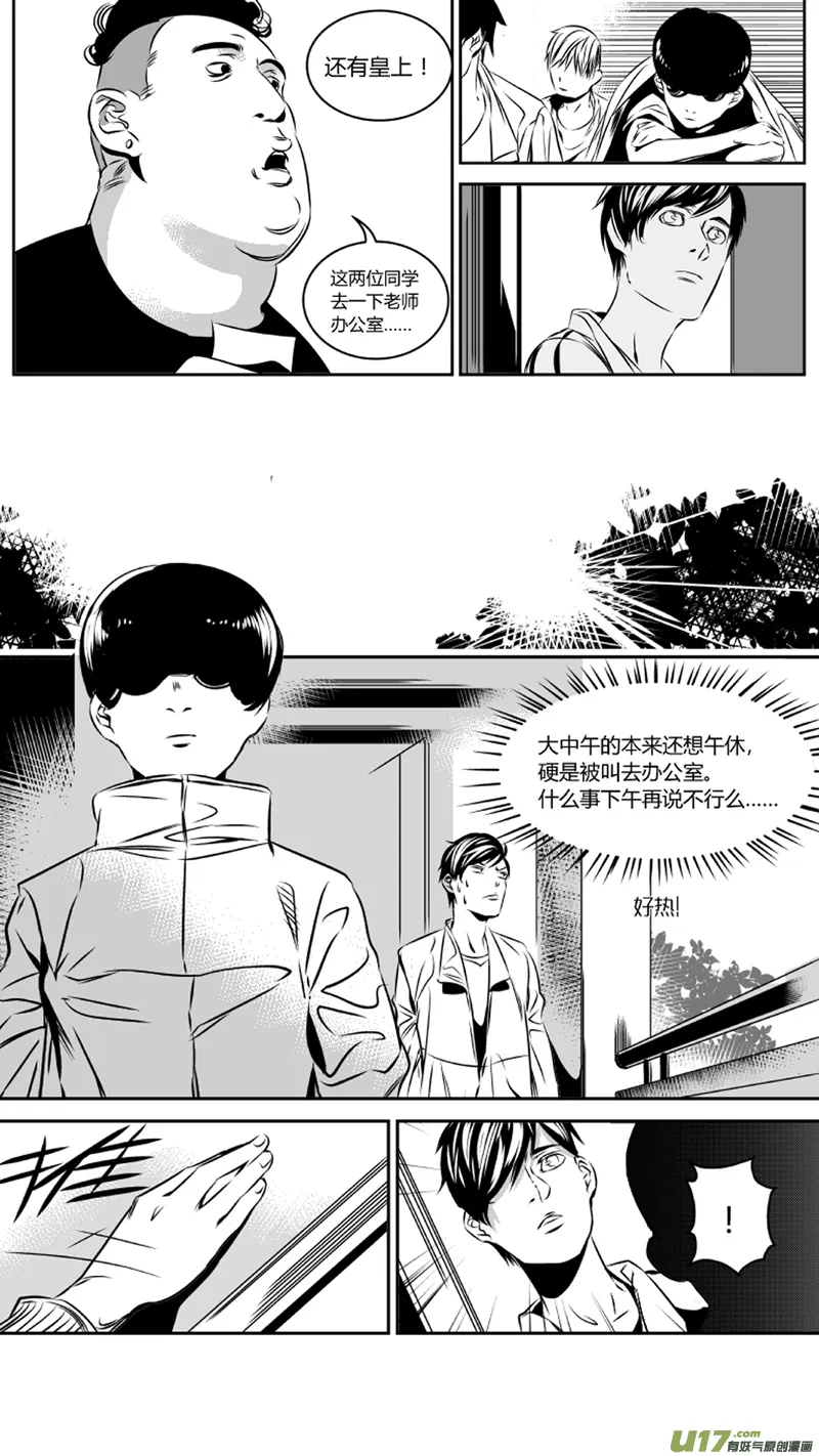 33.冤屈 第2页