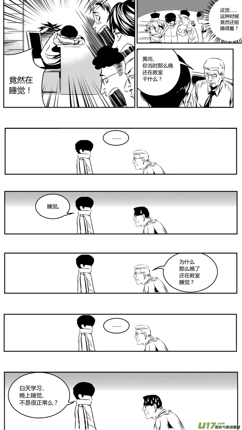 33.冤屈 第10页