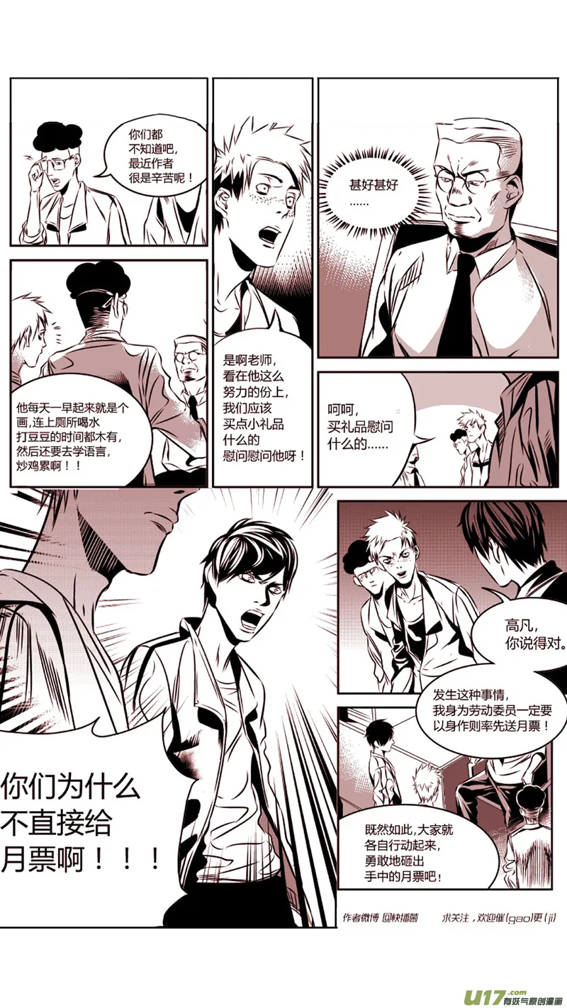 33.冤屈 第16页
