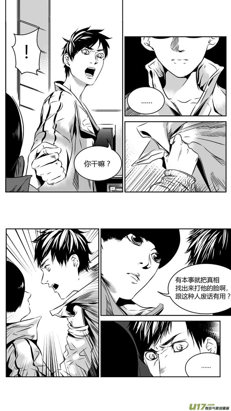 34.神偷 第2页