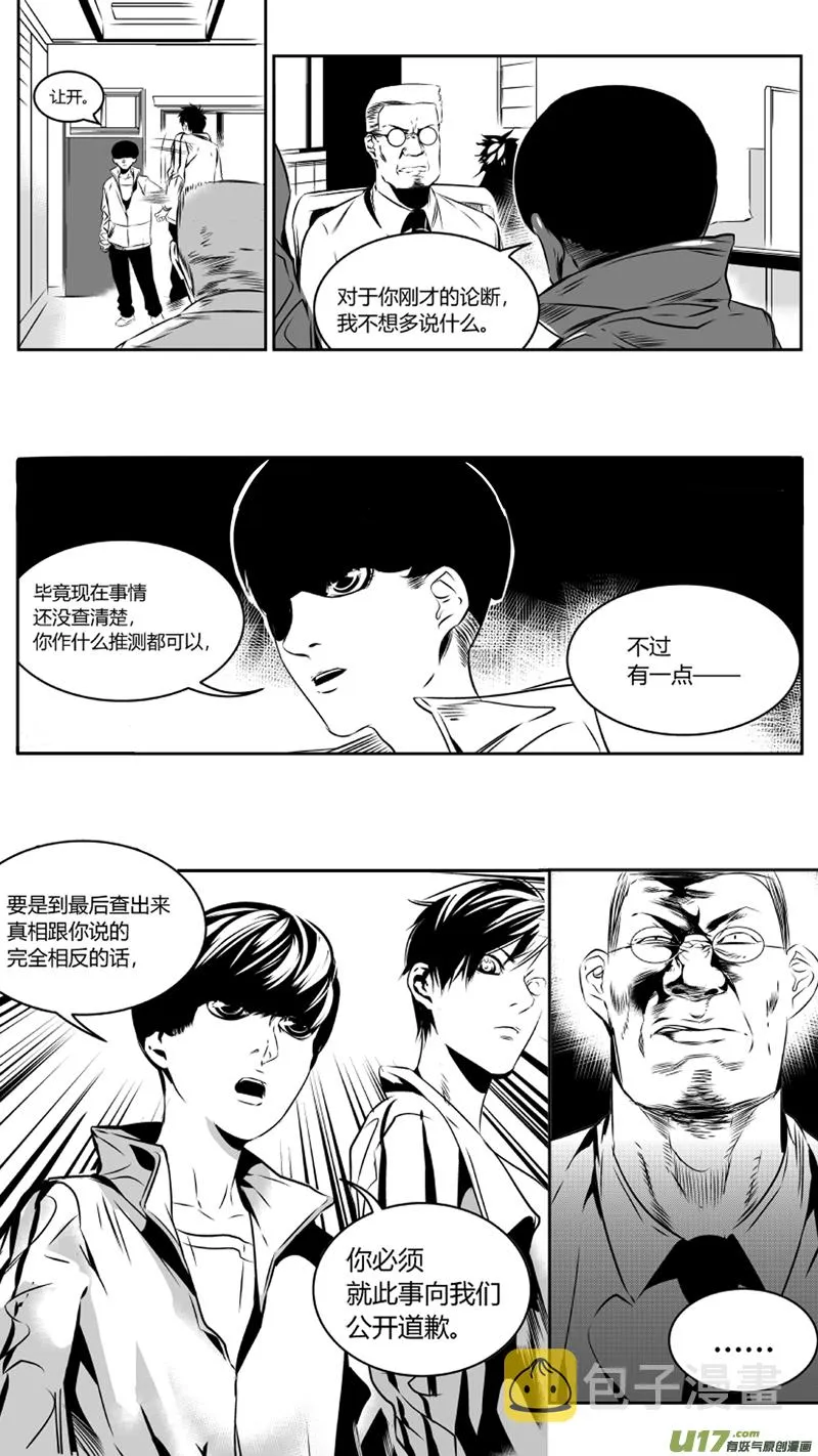 34.神偷 第3页