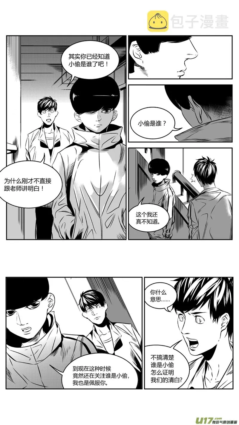 34.神偷 第5页