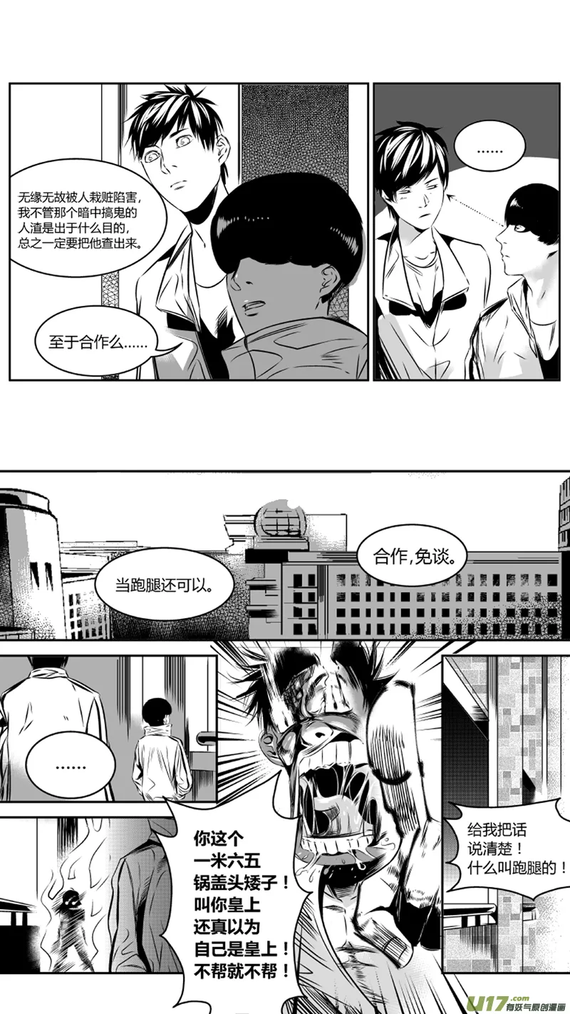 34.神偷 第10页