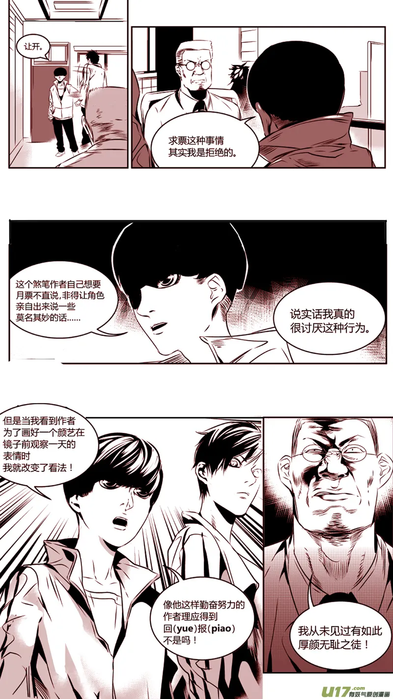 34.神偷 第13页