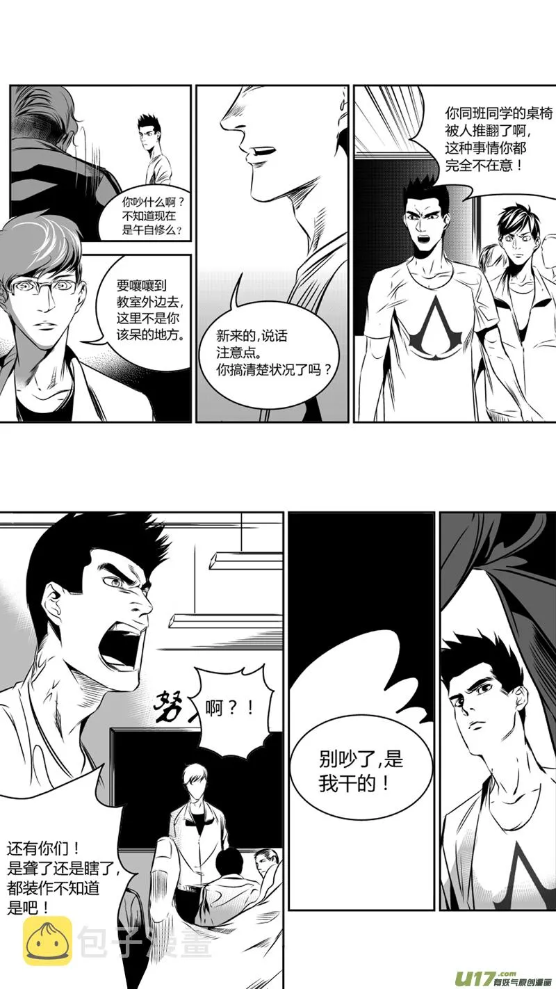 35.口诛 第5页