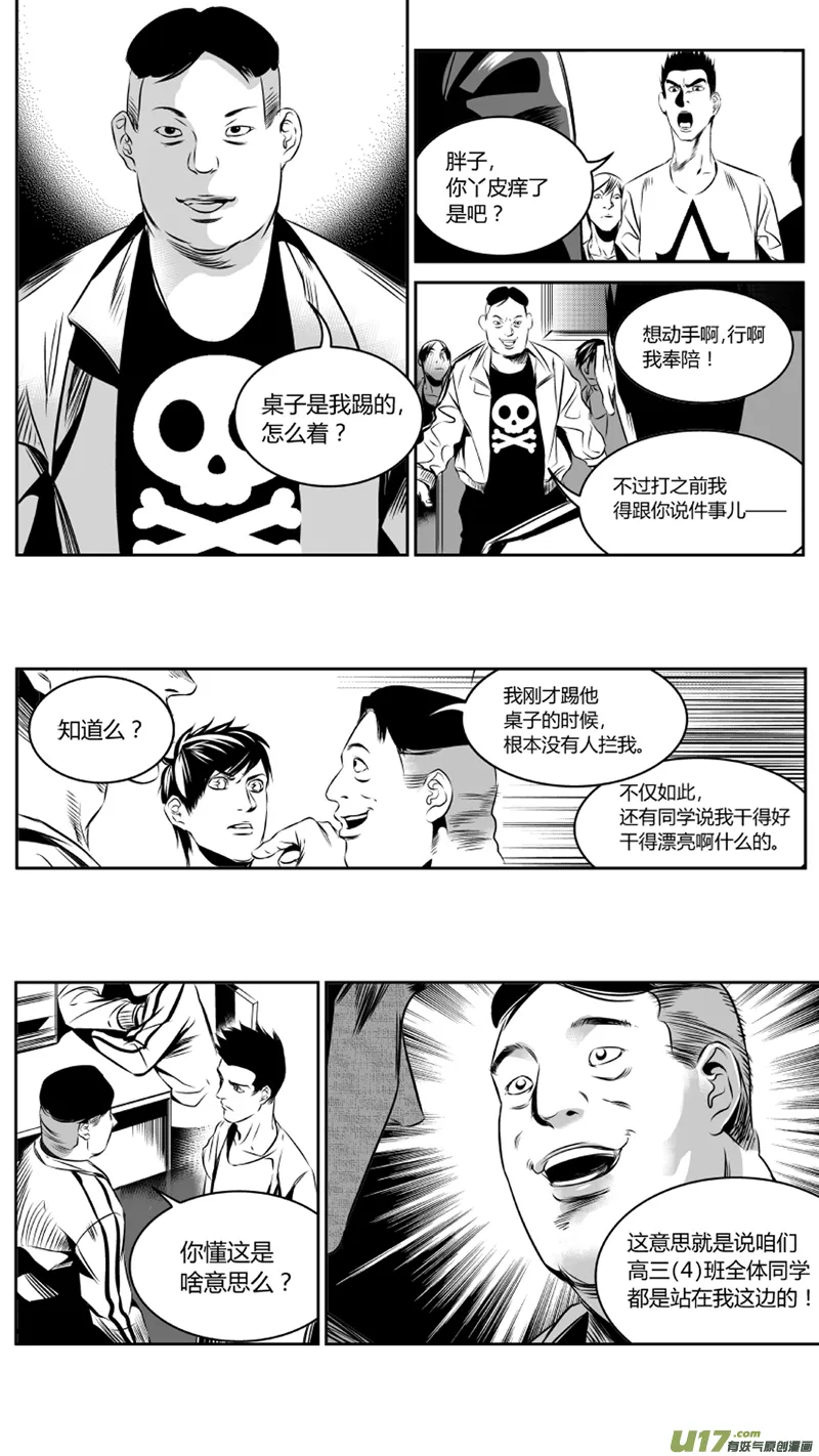 35.口诛 第6页