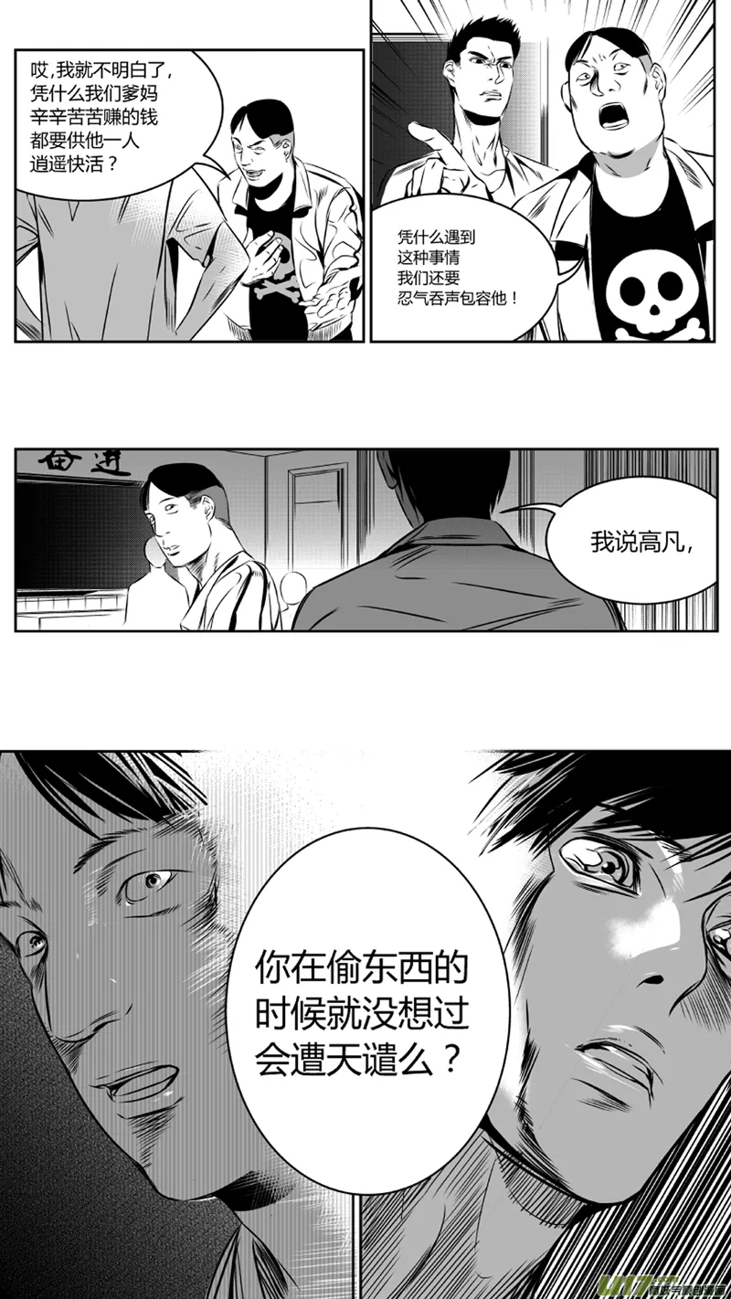 35.口诛 第7页