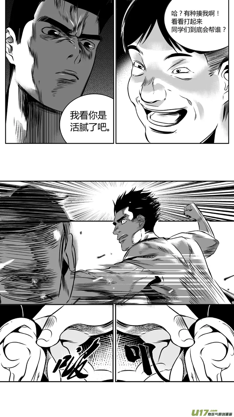 35.口诛 第9页