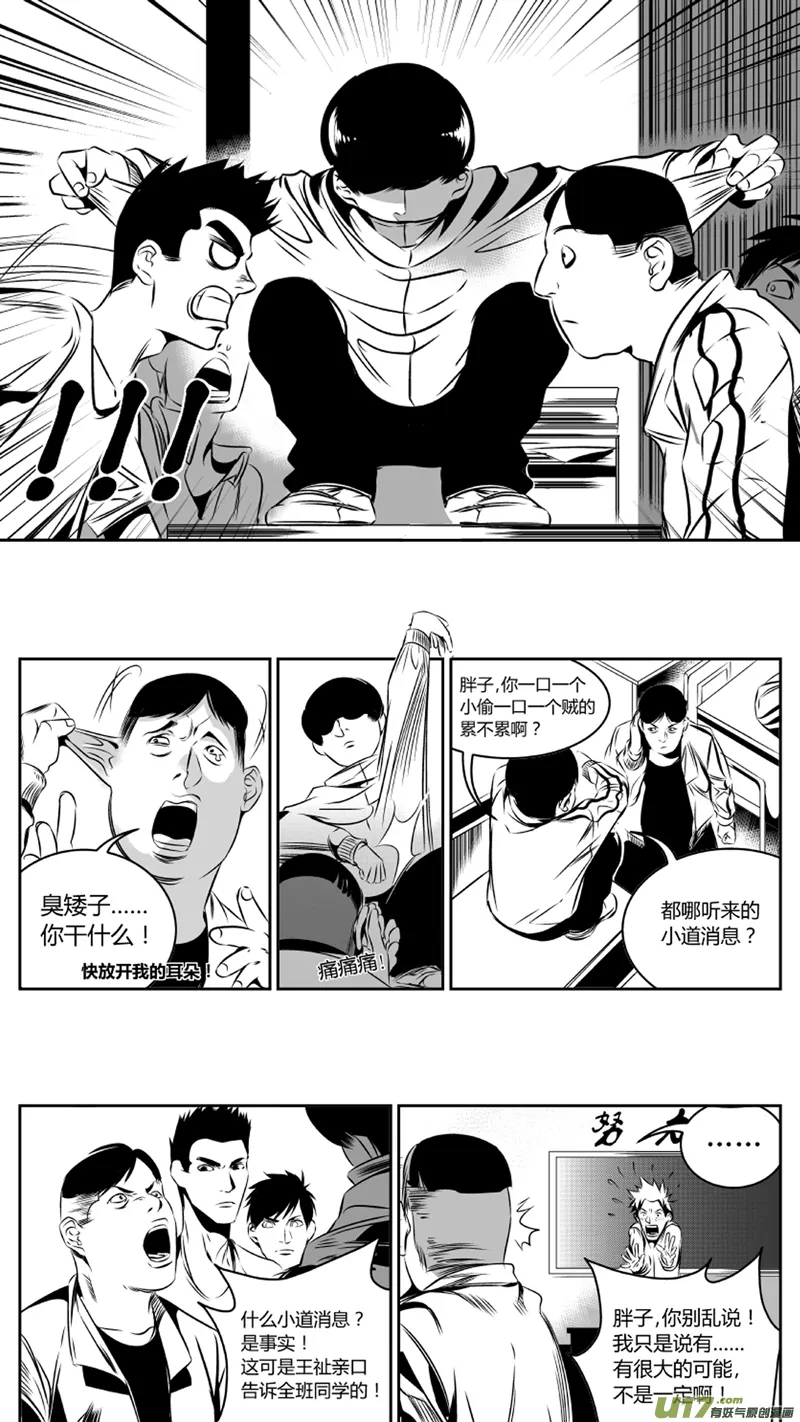 35.口诛 第10页