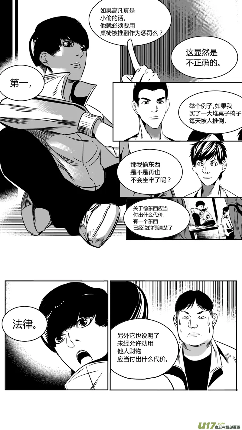 35.口诛 第12页