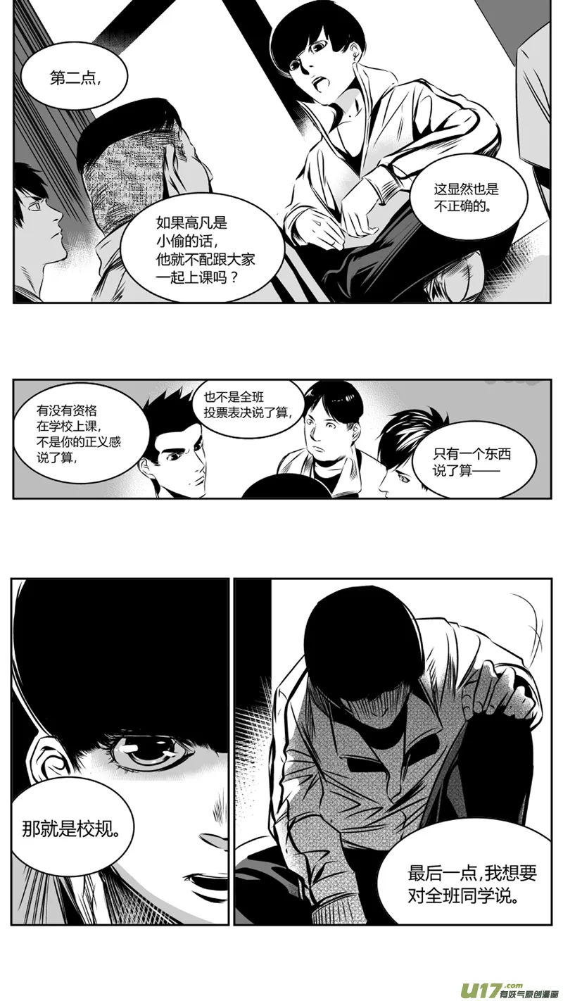 35.口诛 第13页