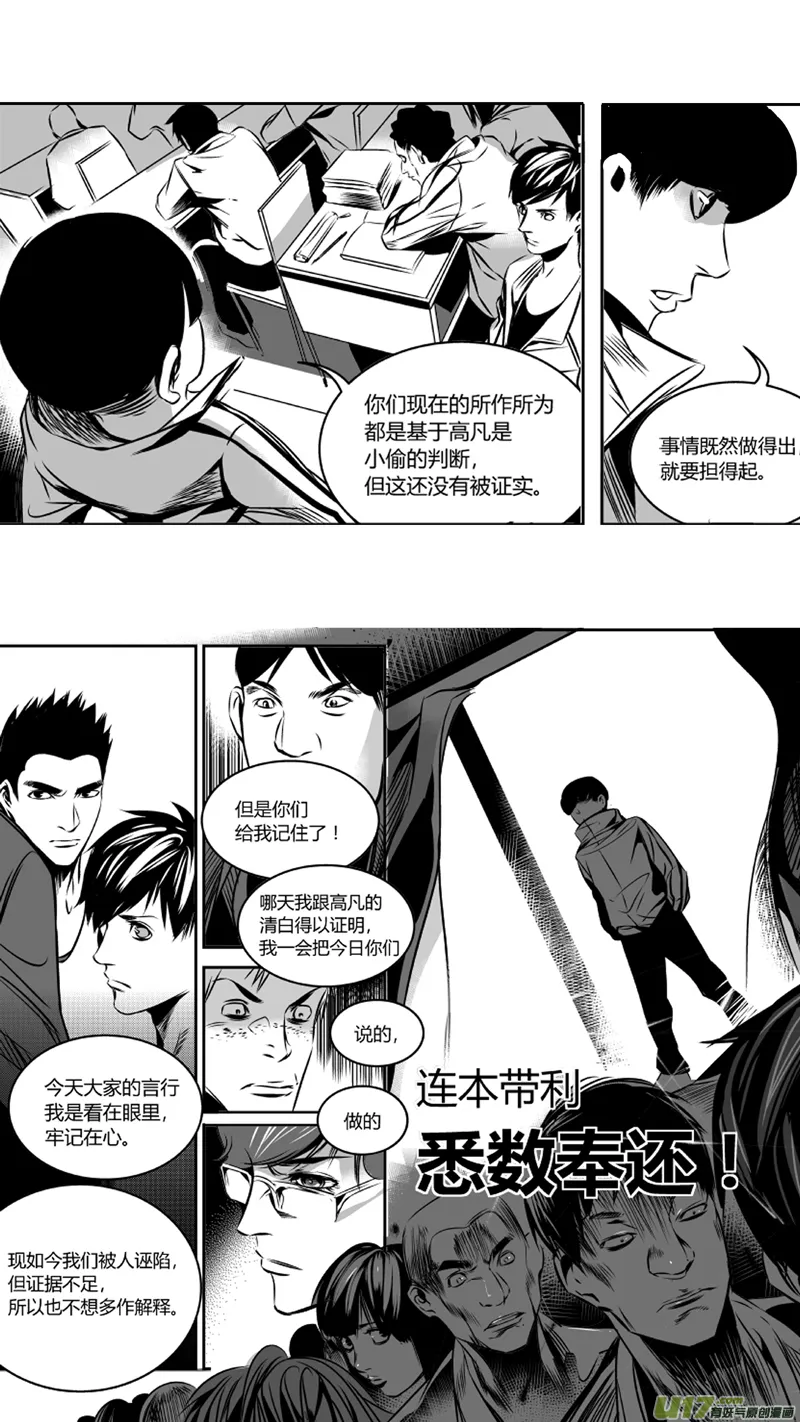 35.口诛 第14页