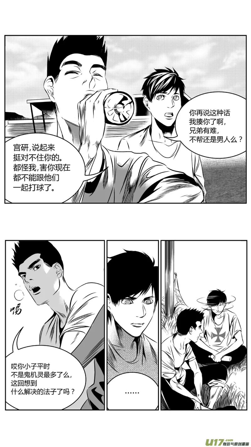 35.口诛 第16页