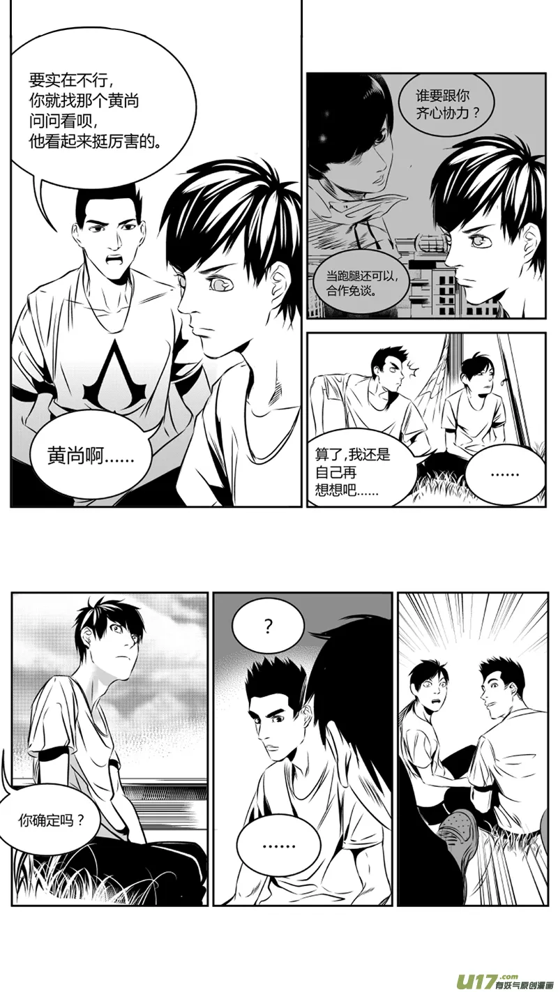 35.口诛 第17页