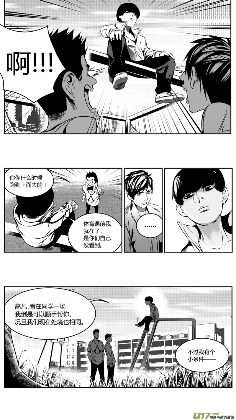 35.口诛 第18页