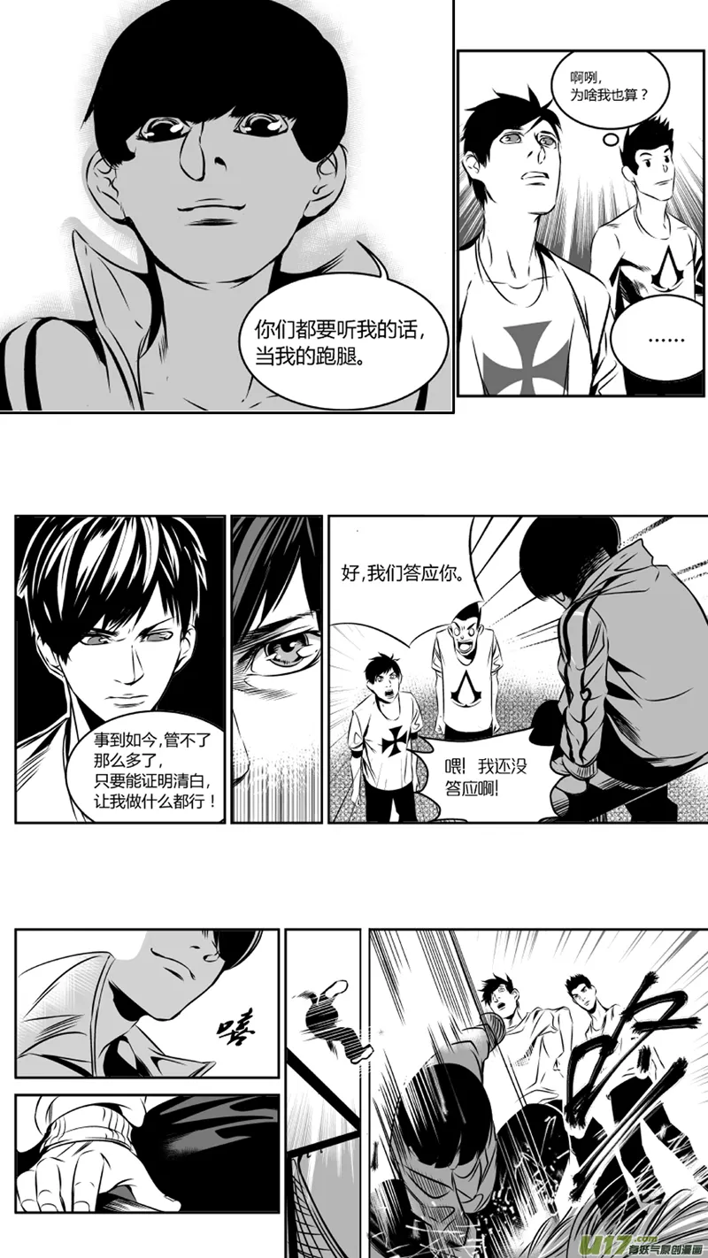 35.口诛 第19页
