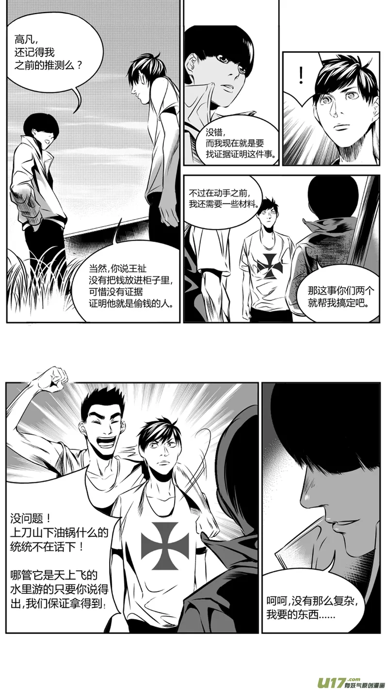35.口诛 第20页