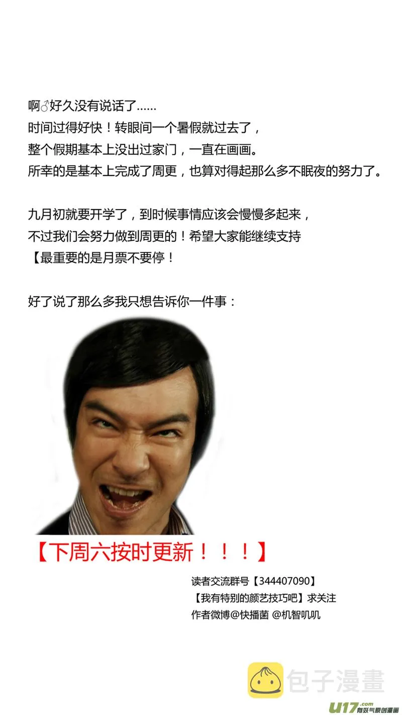 35.口诛 第22页