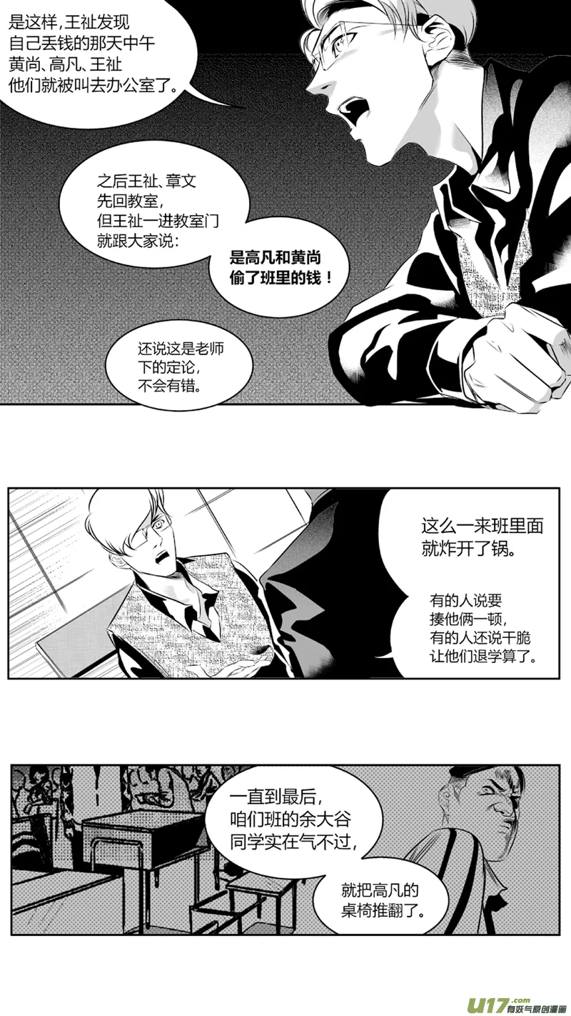 51.阴谋 第4页