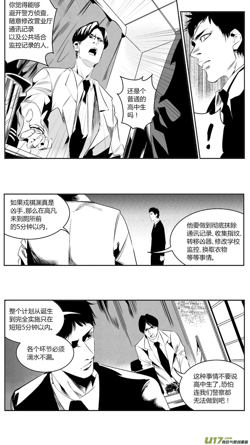 59.绝杀 第4页