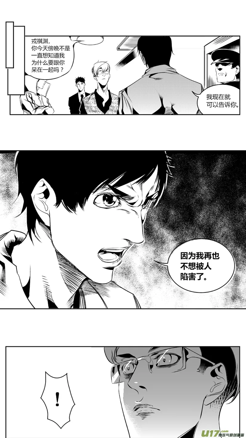 61.绝杀3.0 第5页