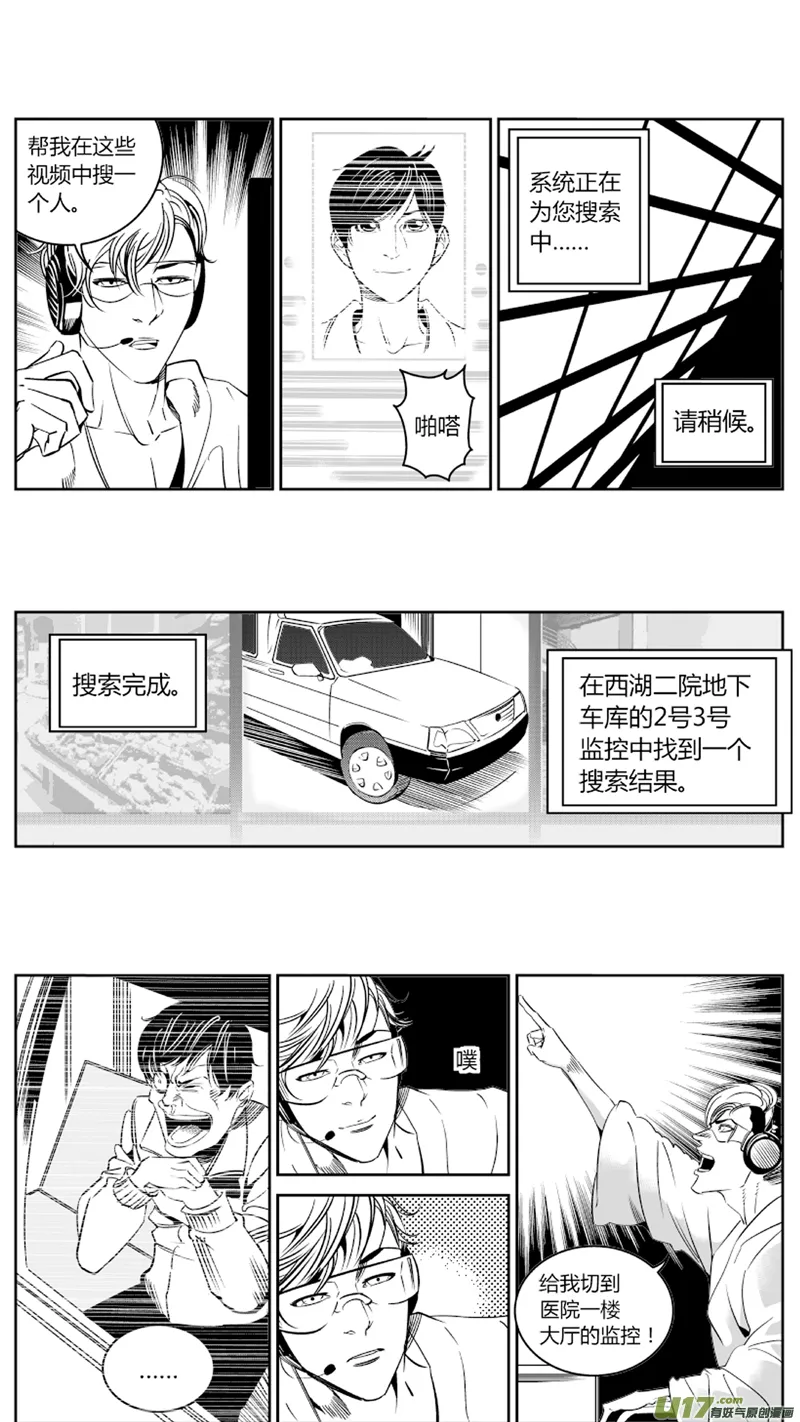 76.追踪2.0 第7页
