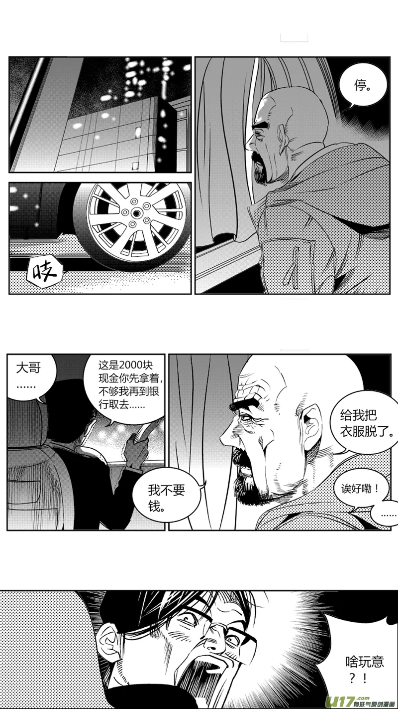 77.追踪3.0 第6页