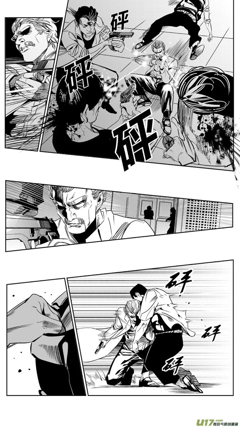 80.真·收场 第4页