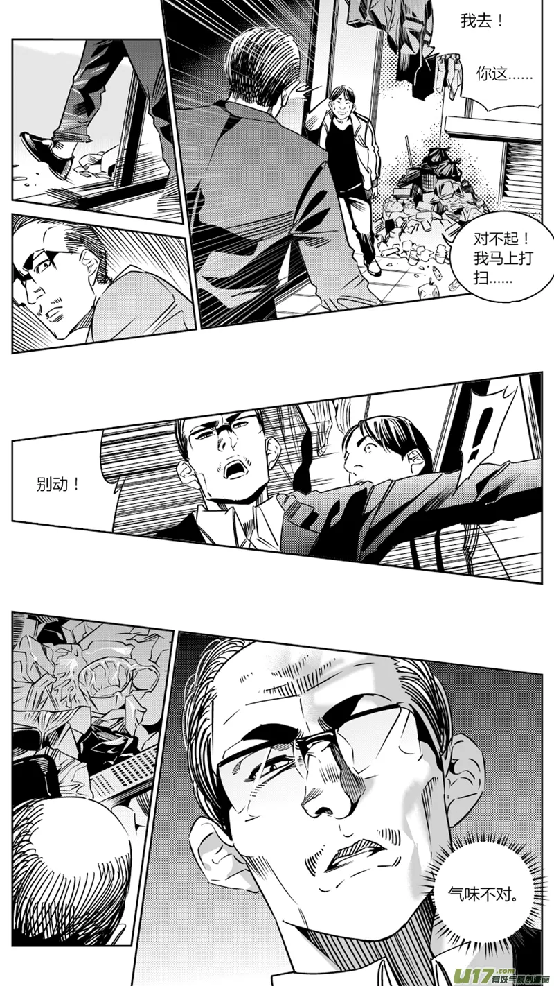 85.藏尸 第15页
