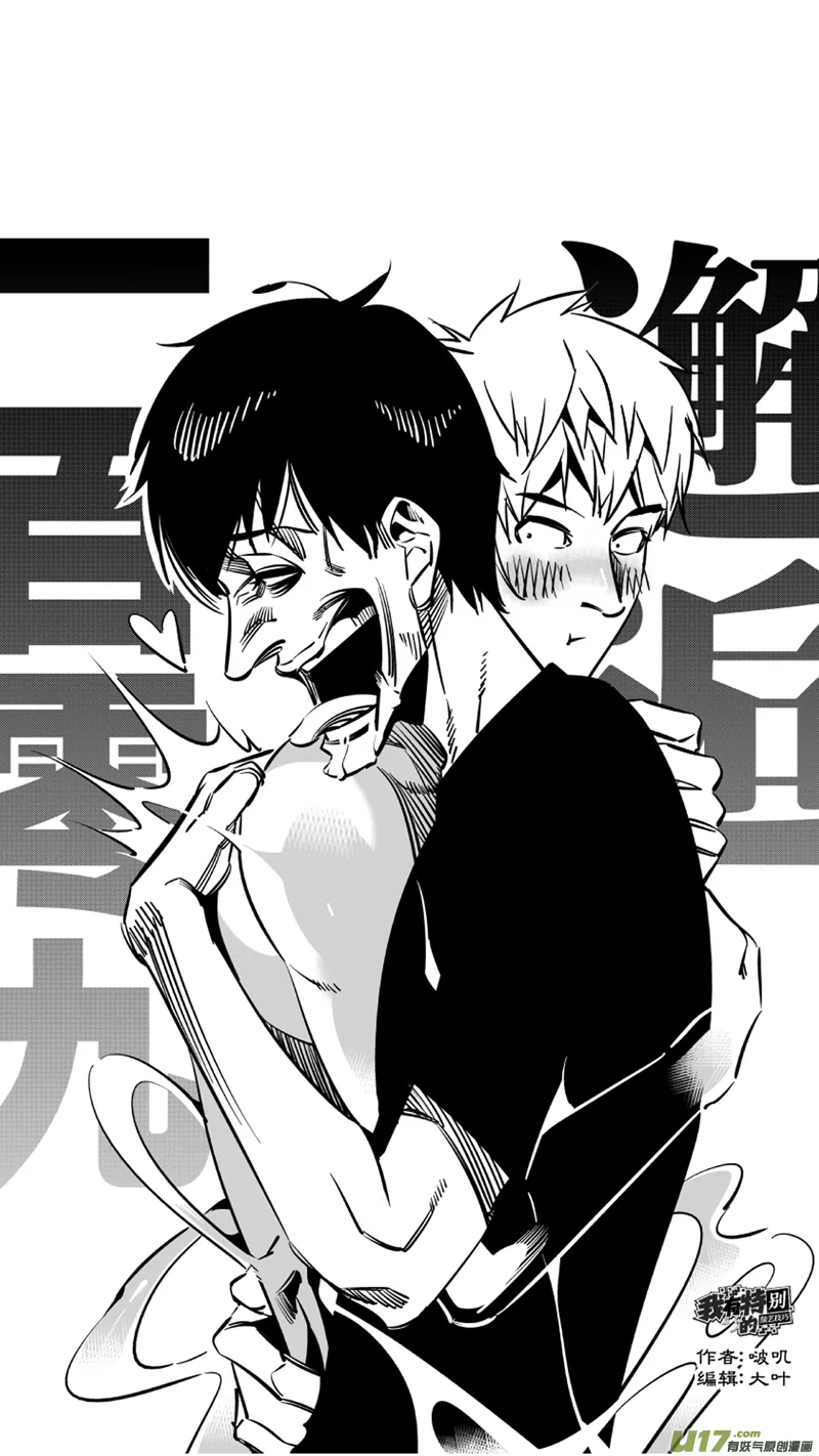 109.邂逅2.0 第1页