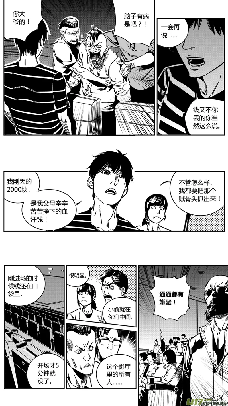 110.牺牲 第4页