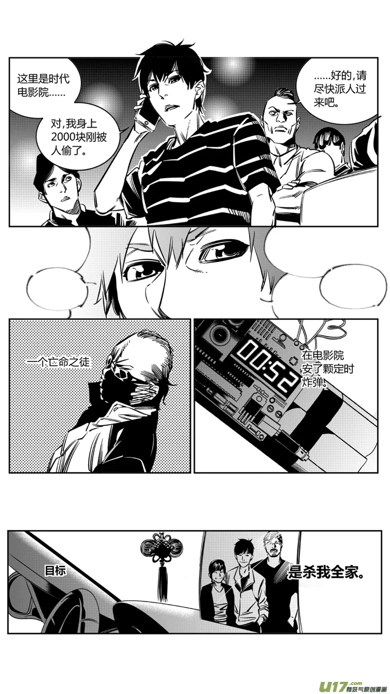110.牺牲 第9页