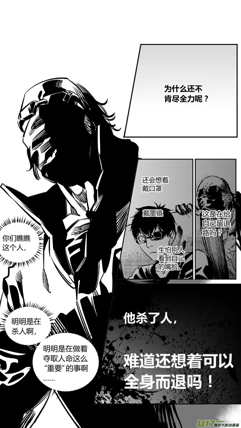110.牺牲 第11页