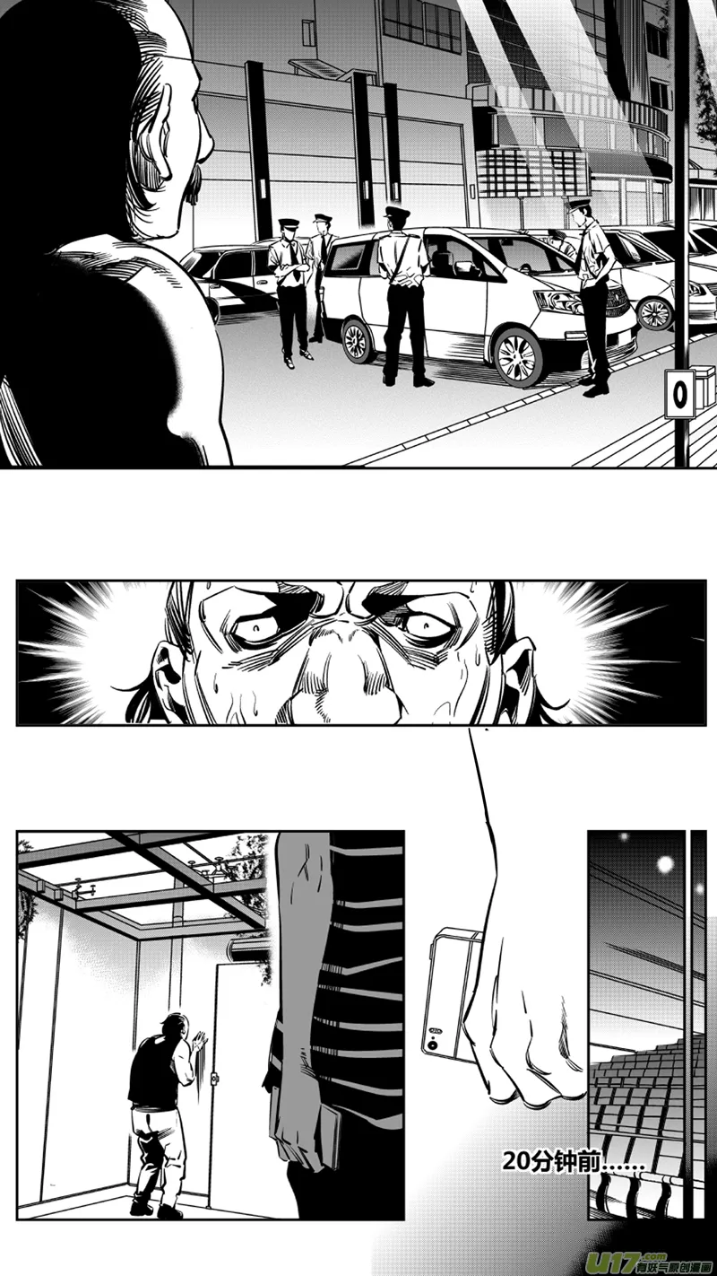 111.碾压 第6页