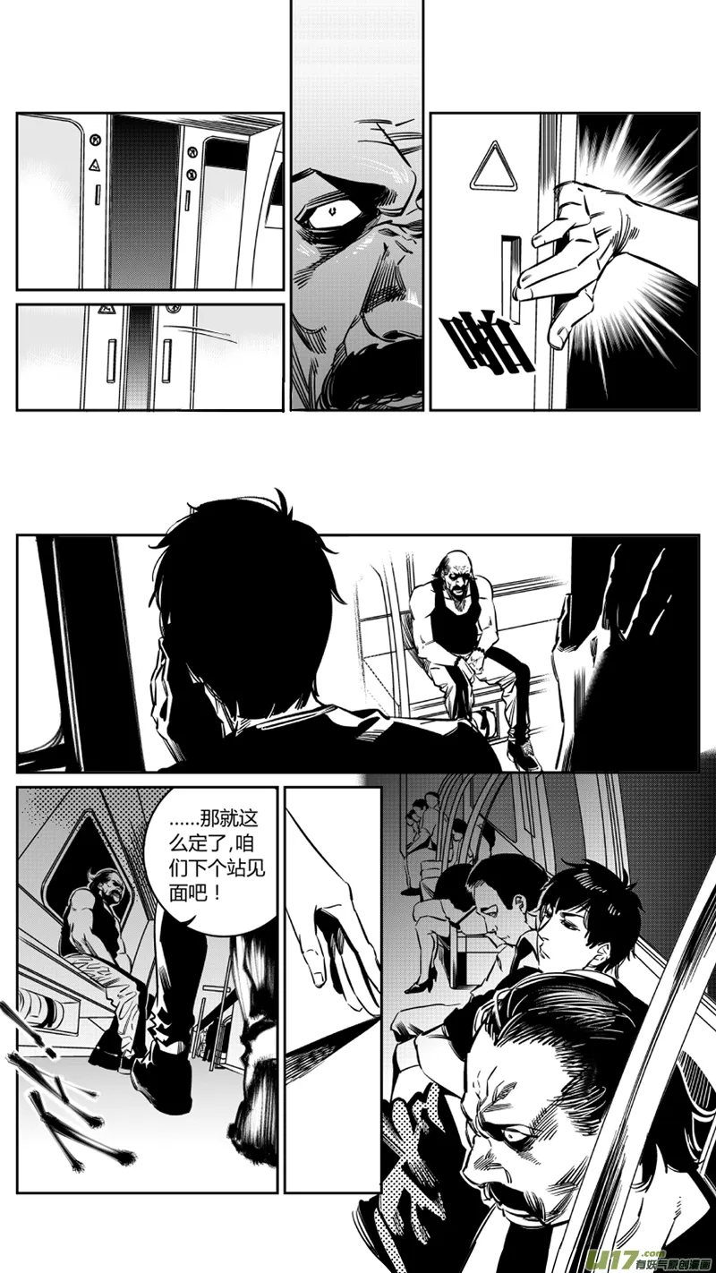 111.碾压 第9页