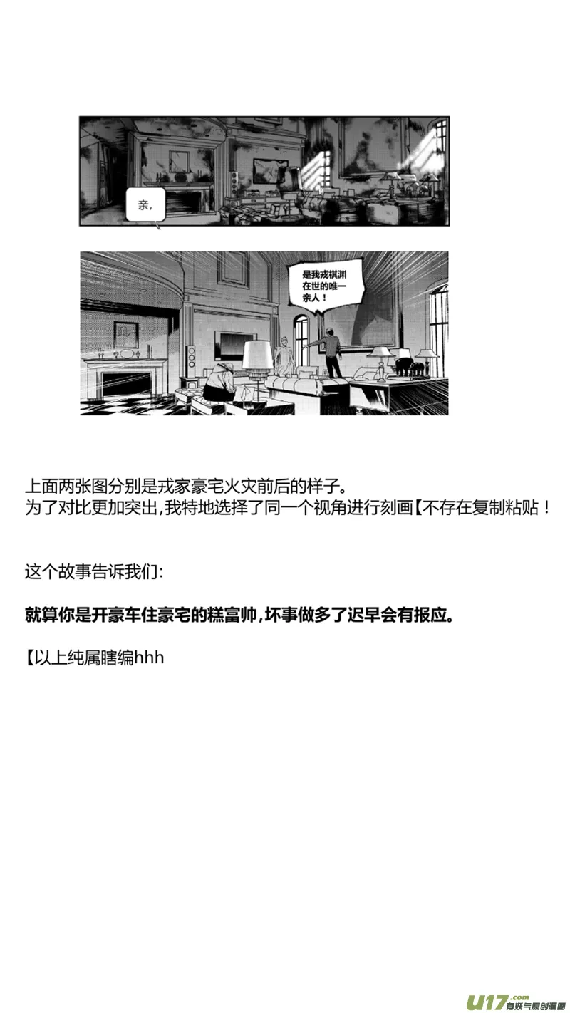 111.碾压 第14页