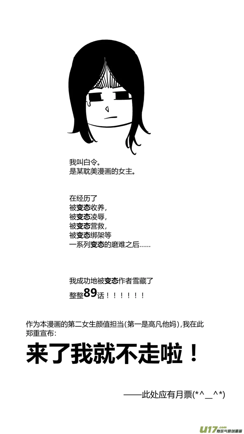 113.白令 第13页