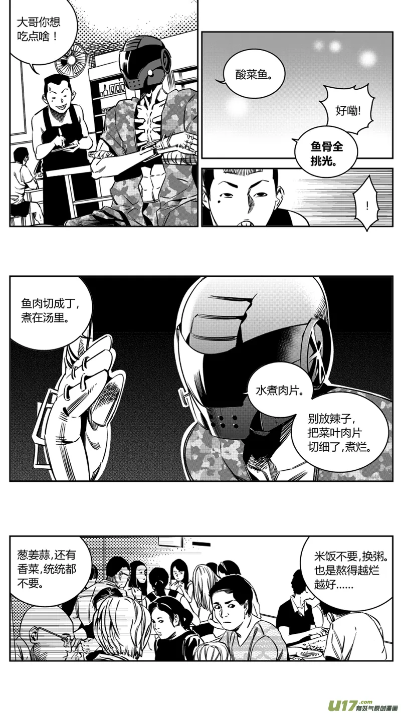 114.苟力国 第5页