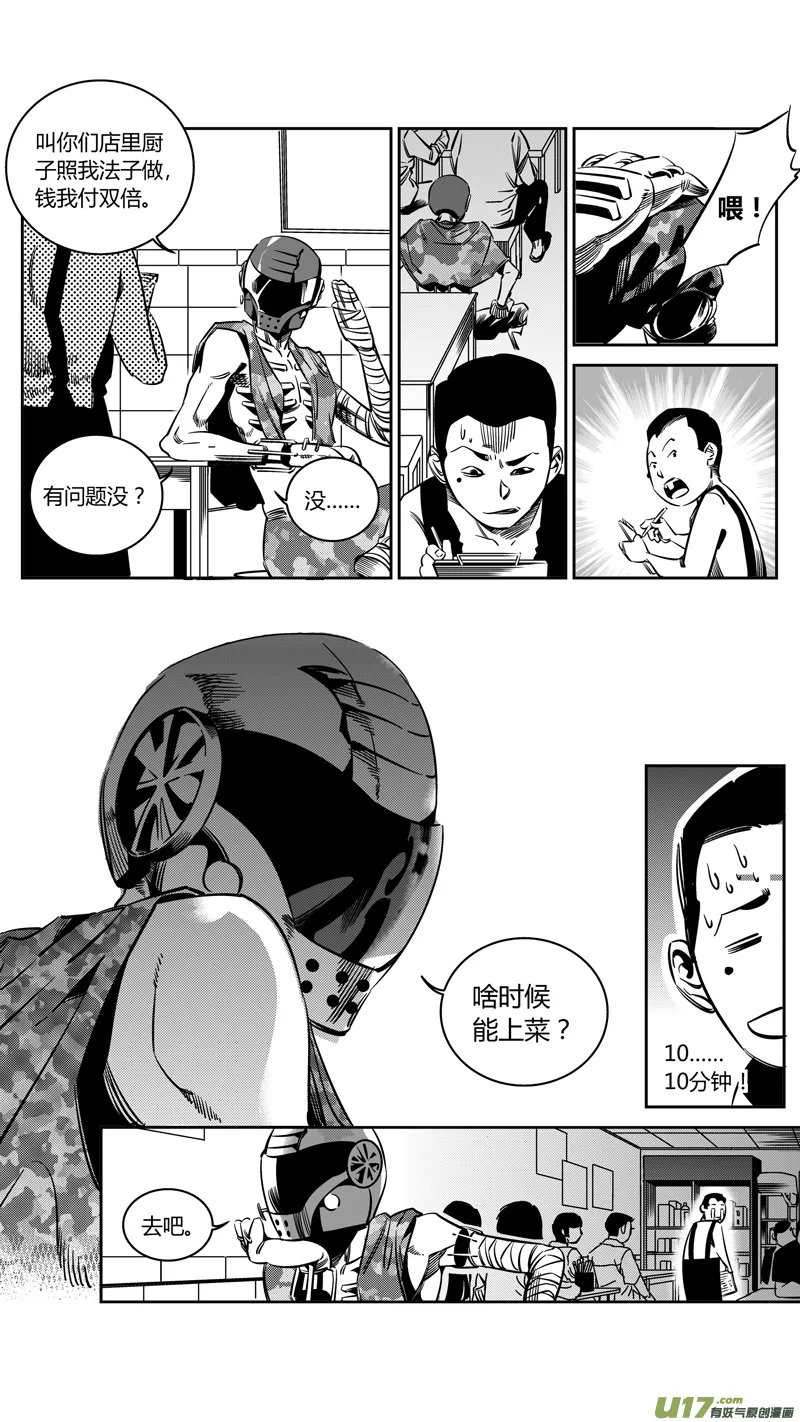114.苟力国 第6页
