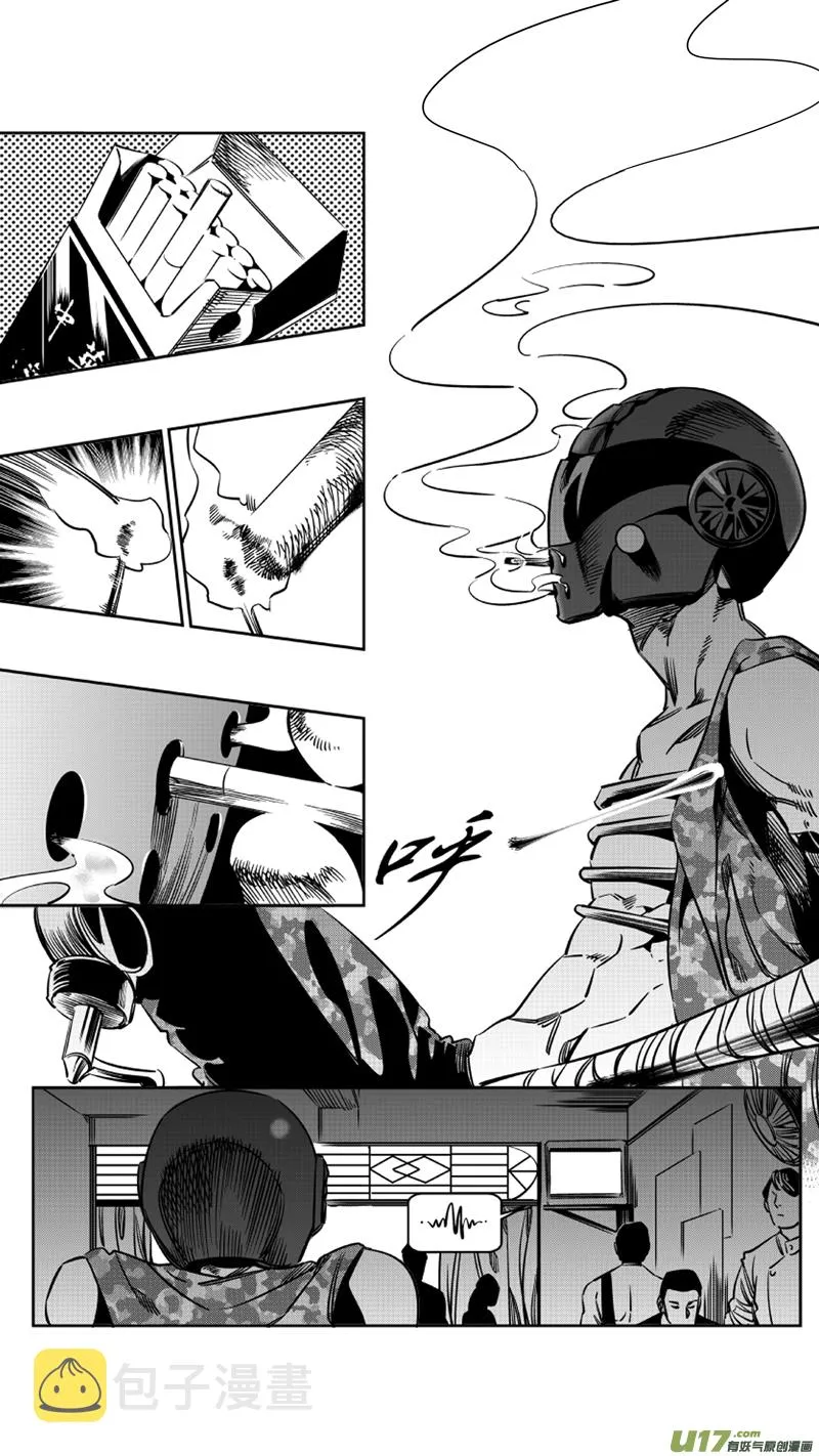 114.苟力国 第7页