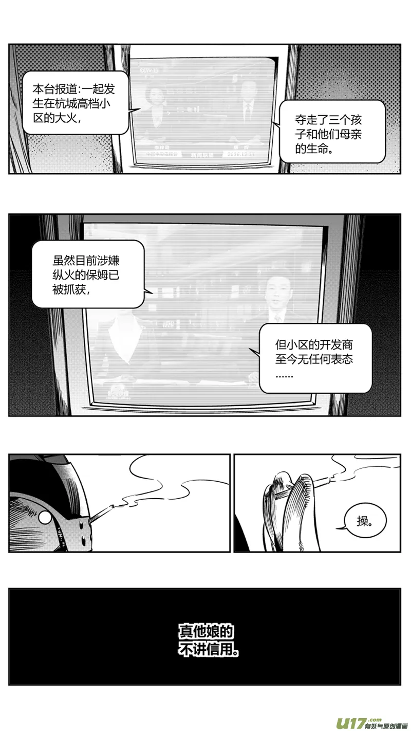 114.苟力国 第8页