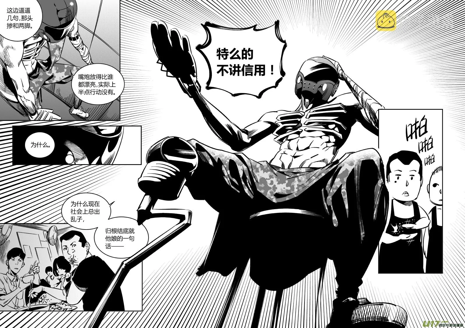 114.苟力国 第10页