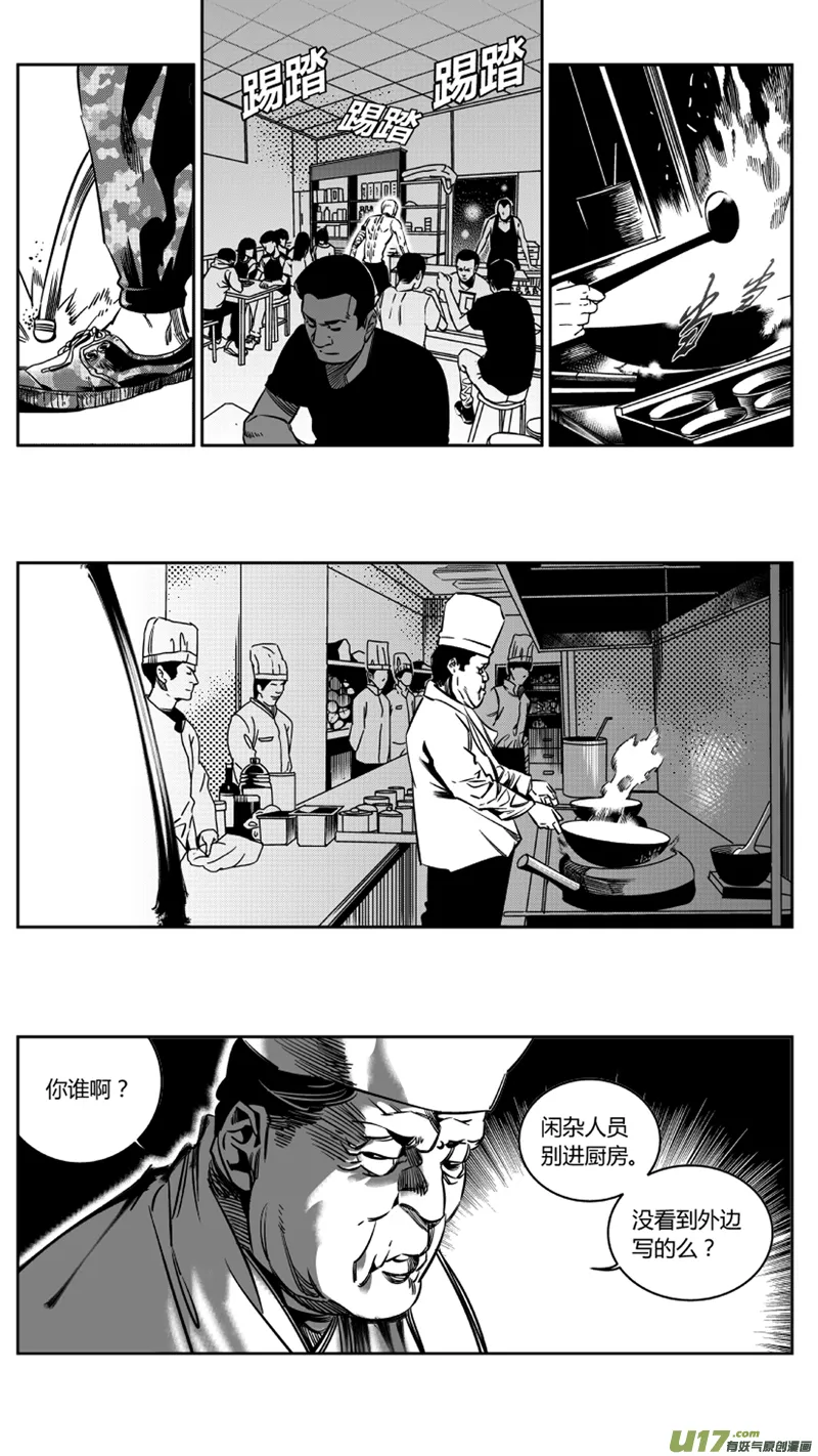 114.苟力国 第12页